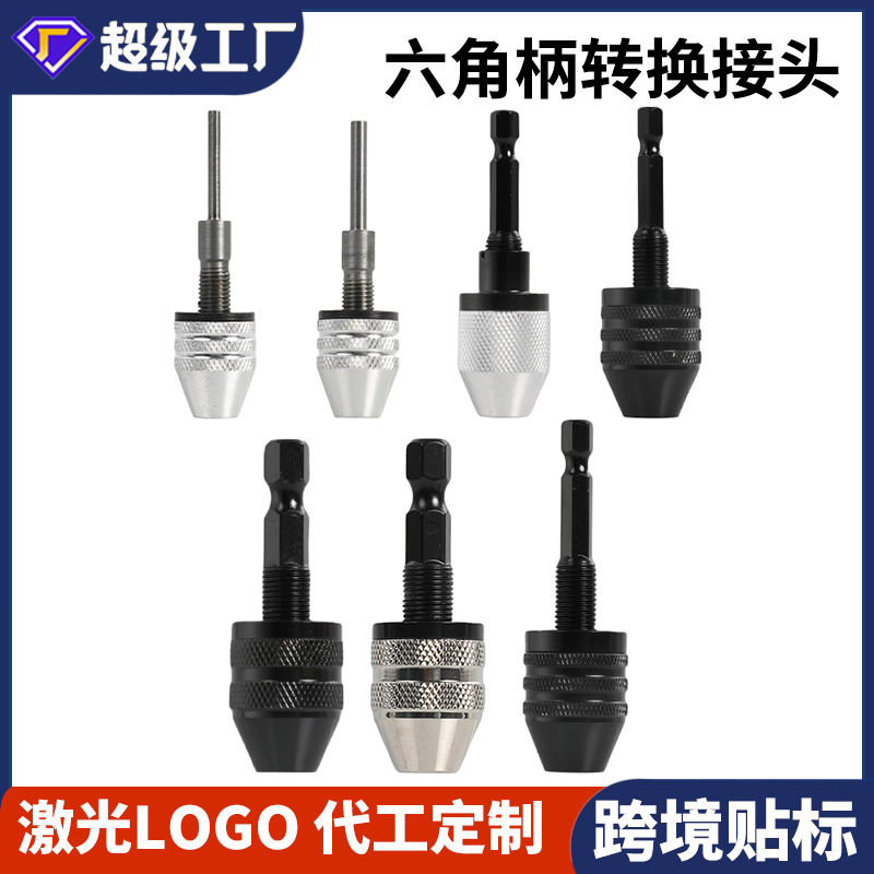 0.3-6.5mm Quick-Change Three-Jaw Drill Chuck, Hex Shank