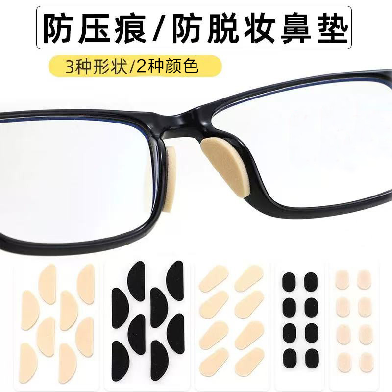 Eyeglass Nose Pads, Super Soft Self-Adhesive Sponge Pads - 1
