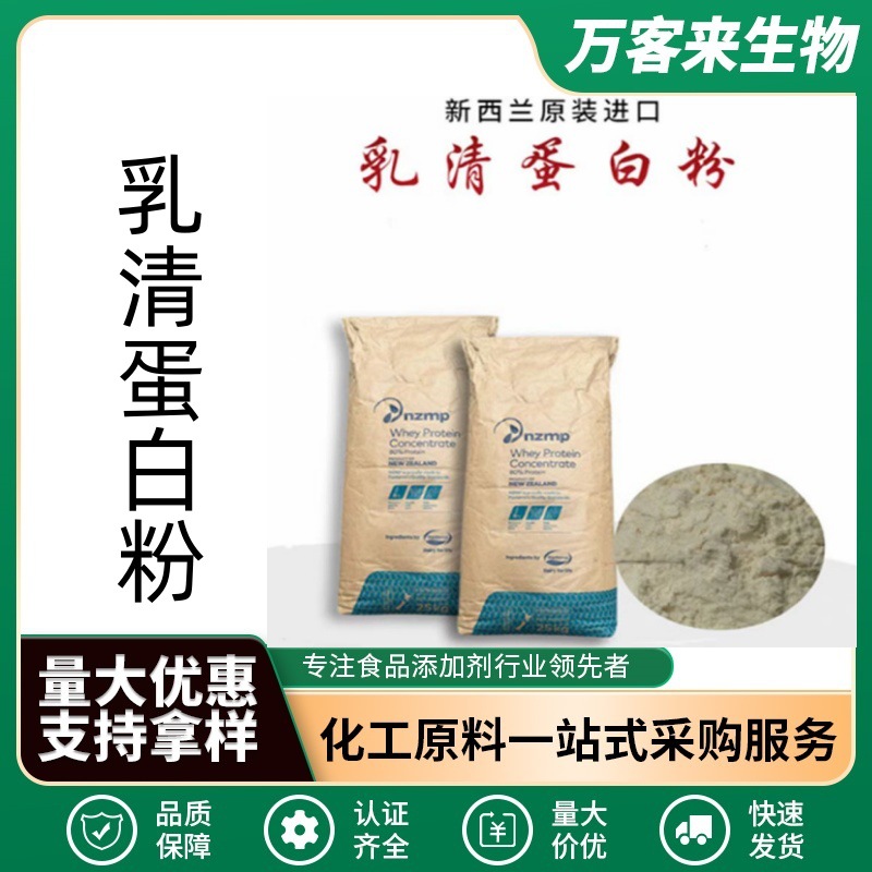 Neuseeländisches Molkenprotein WPC80, Lebensmittelqualität, schnelllöslich