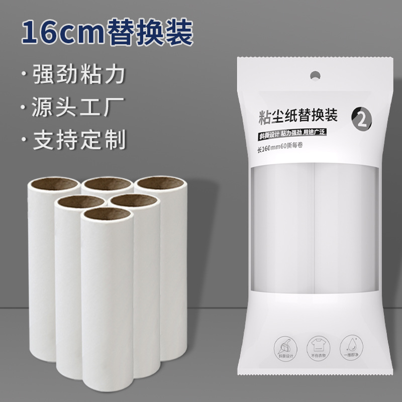 16 cm tear-off lint roller pet hair clothing cashmere cleaner dust remover hair removal roller dust paper - 1