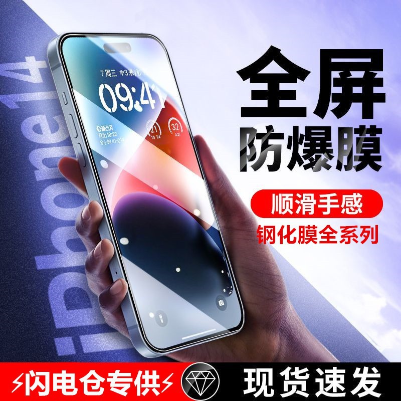 Gehärtete Glasschutzfolie für iPhone 11, 12, 13, 14, 15, 16