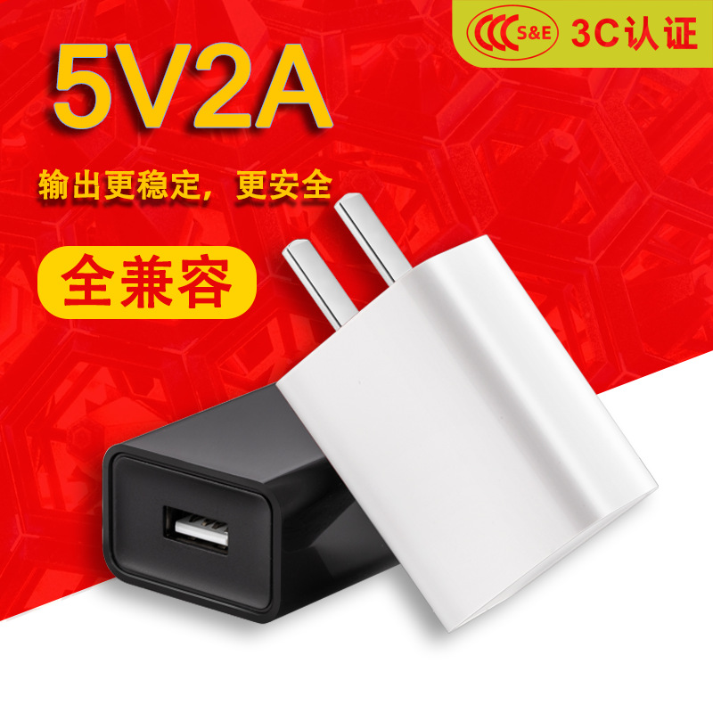 5V2A şarj başlığı 3C sertifikalı cep telefonu şarj cihazı hızlı şarj Apple iPhone Huawei Android için uygun hızlı şarj