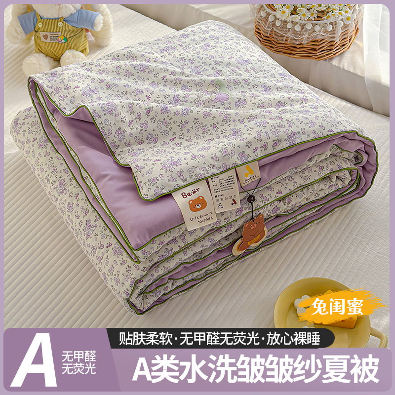 A-Grade Summer Wrinkled Gauze Summer Quilt Water-Washed Cotton Double-Bed Summer Comforter Dorm Air-Conditioner Quilt Machine-Washable Thin Bedding Gift A - 1