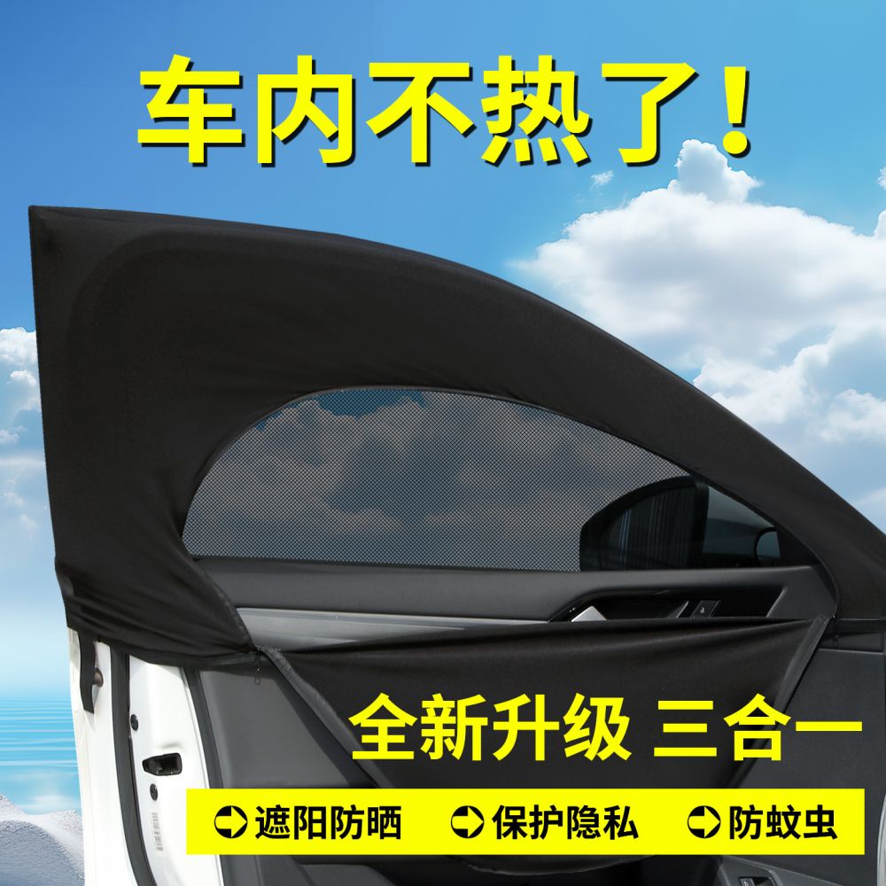 Neues doppellagiges Reißverschluss-Autosonnenschutzrollo mit Fensterabdeckung für mehr Privatsphäre, ideal für Roadtrips und zum Schlafen im Auto, Autovorhang