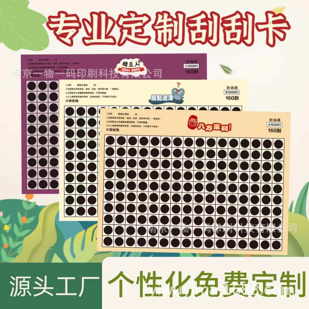 High-End Gold Foil Scratch Card Company Anniversary Lottery Card Business Event Instant Scratch-and-Win Activity Card