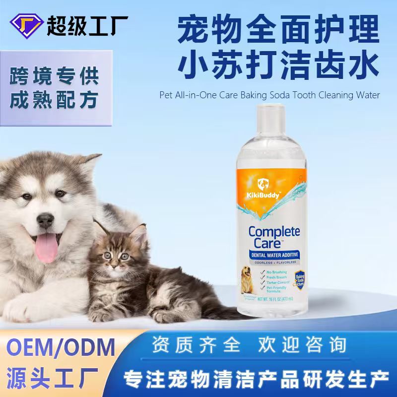 Pet Mouthwash with Baking Soda for Cats and Dogs