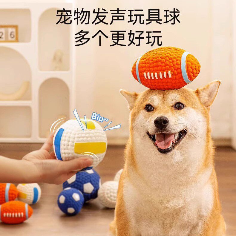 中大型犬大狗橄榄球解闷乳胶耐咬磨牙发声幼犬小型犬狗狗宠物玩具