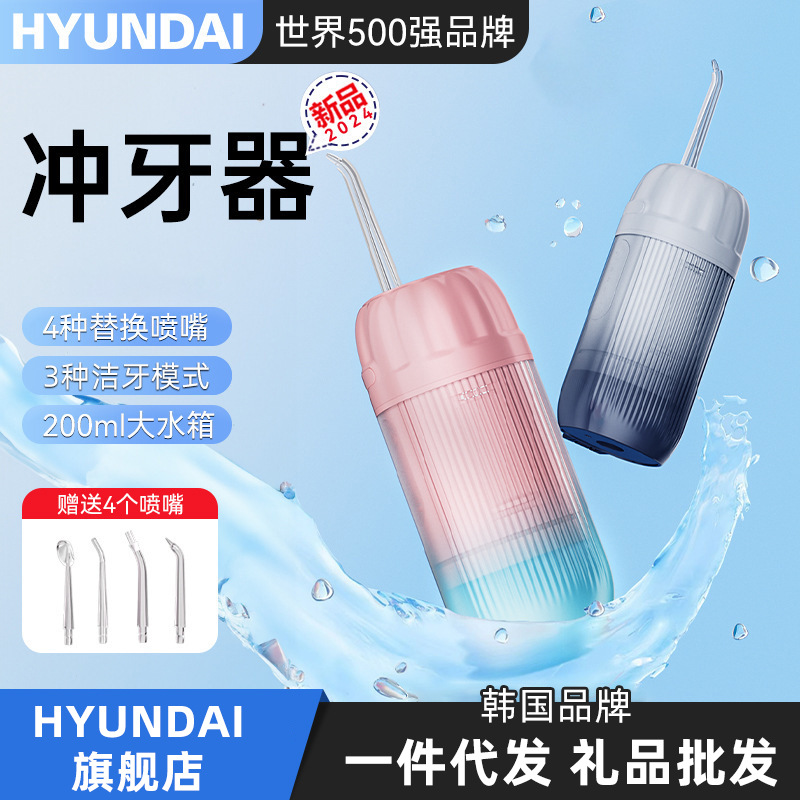 严选代发冲牙器洗牙器电动便携式洁牙去清洁牙结石家用神水牙线器