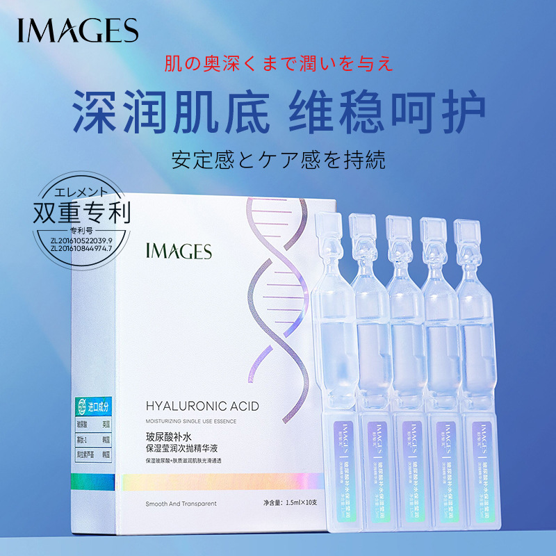 Hyaluronsäure-Einwegserum, porenverfeinernd und feuchtigkeitsspendend - 1