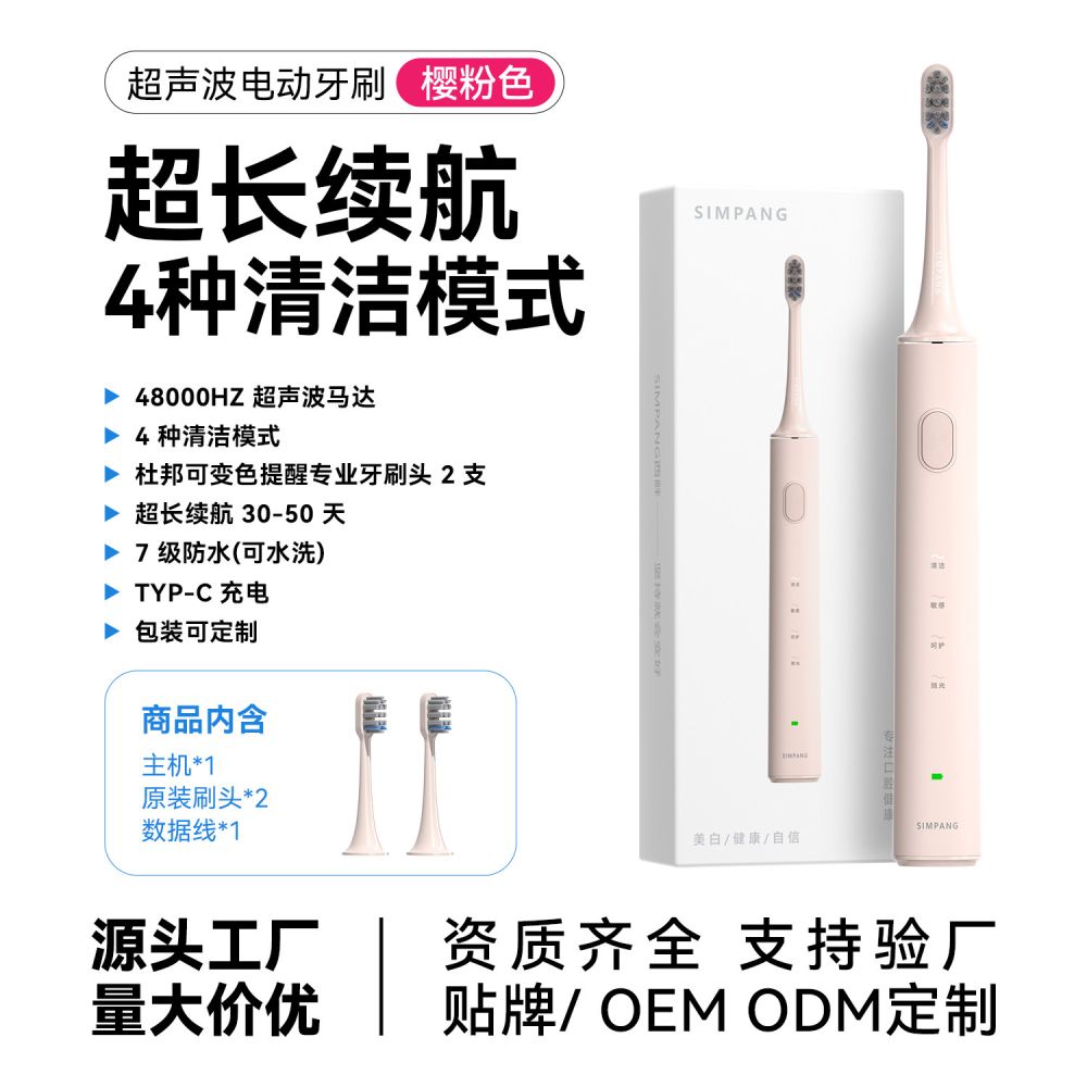 Ultrasonic electric toothbrush for adults, rechargeable soft bristles