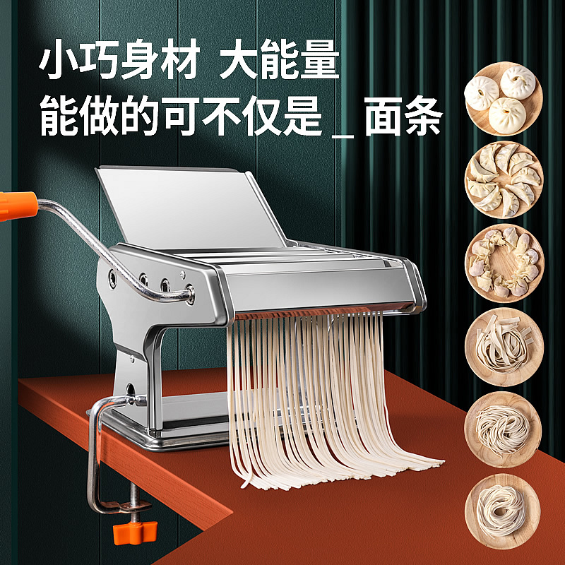 家用小型手动压面机多功能擀面机饺子馄饨皮面条机不锈钢九档可调