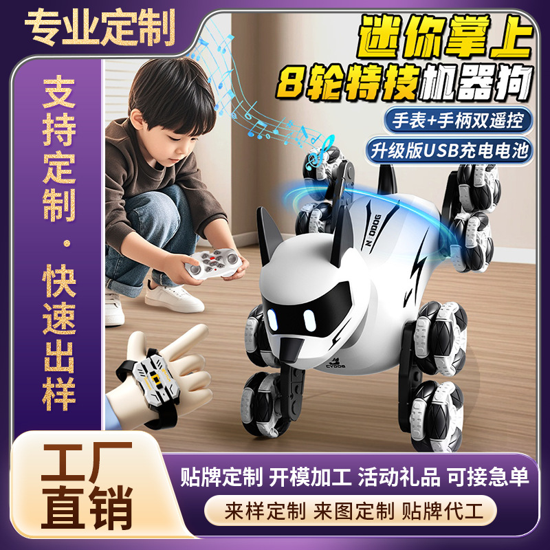 定制智能机器狗八轮特技变形遥控车手势感应攀爬车男孩儿童玩具