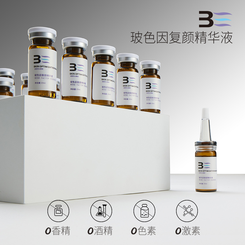 Beauty salon does not sell online: Bosein small bulb moisturizer anti-wrinkle firming hyaluronic acid essence moisturizer original solution for home use.