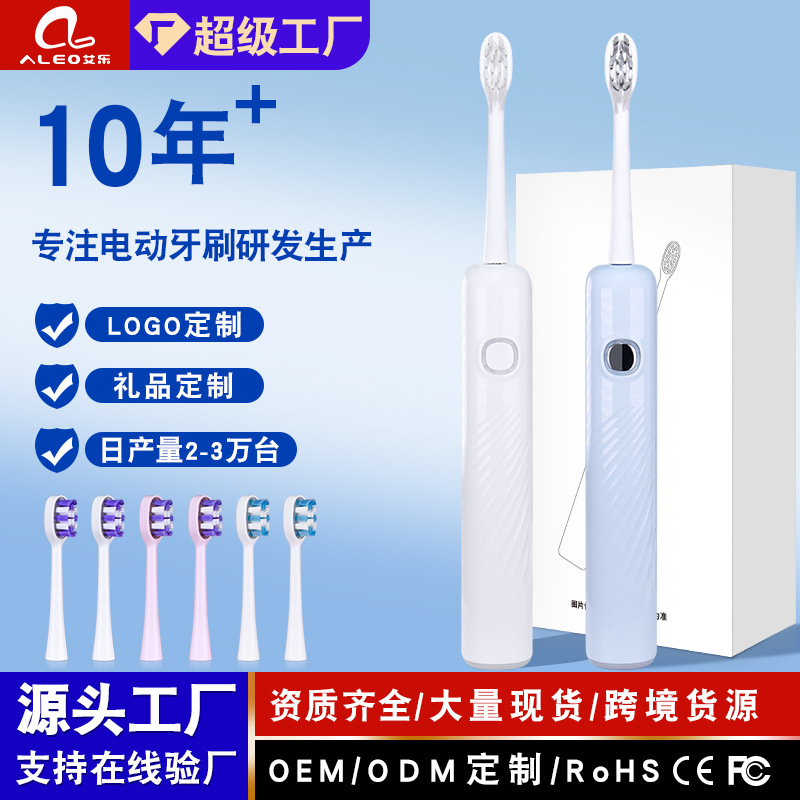 智能电动牙刷扫振一体可充电声波式礼品定制电动牙刷厂家直销批发