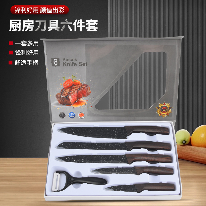 不锈钢刀具套装拉丝木纹柄刀具六件套家用厨师刀水果刀礼品盒套刀