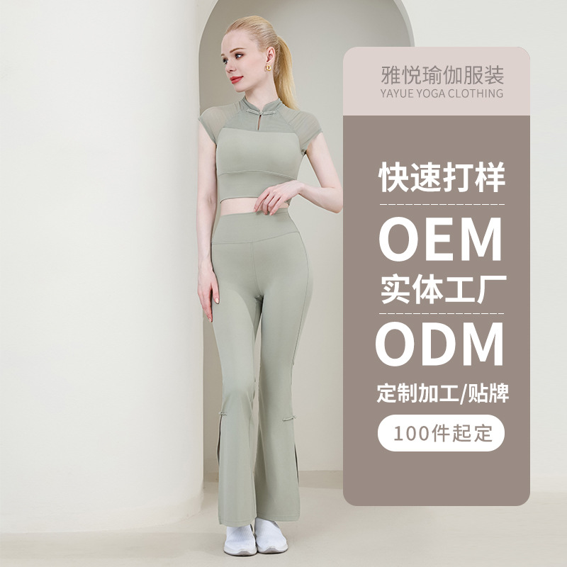 外贸裸感瑜伽服高腰蜜桃臀喇叭裤运动健身长裤短袖瑜伽舞蹈服套装