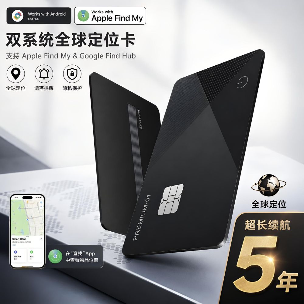 跨境双系统卡片定位器超薄防丢器钱包行李箱钥匙寻物器轻薄便携卡