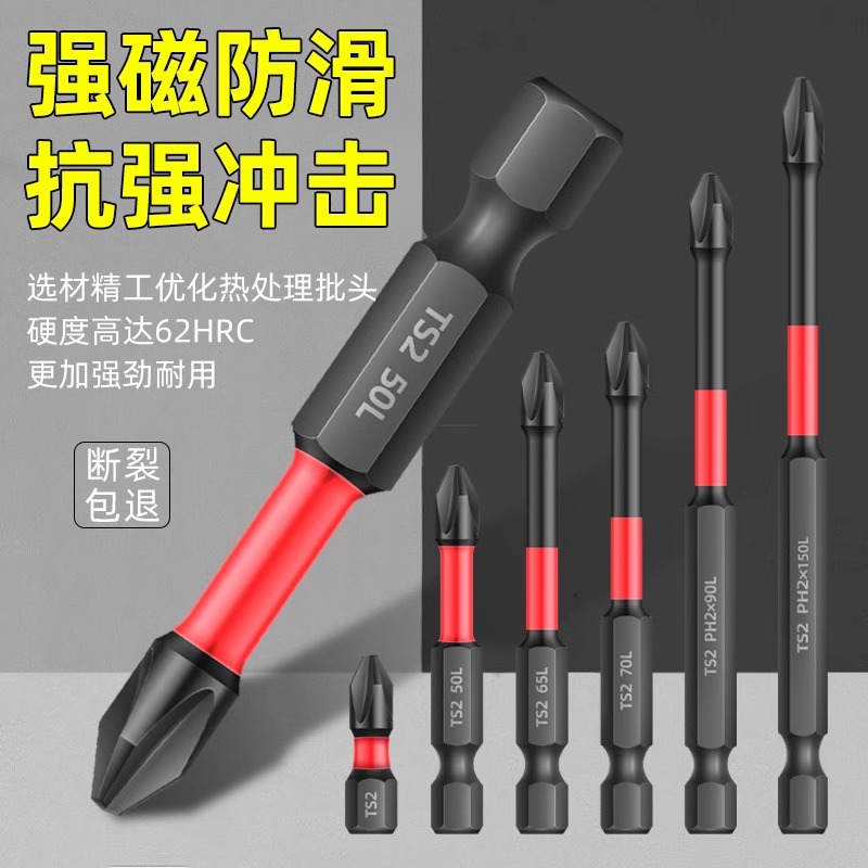 Electric screwdriver bits, tungsten steel, hexagon set