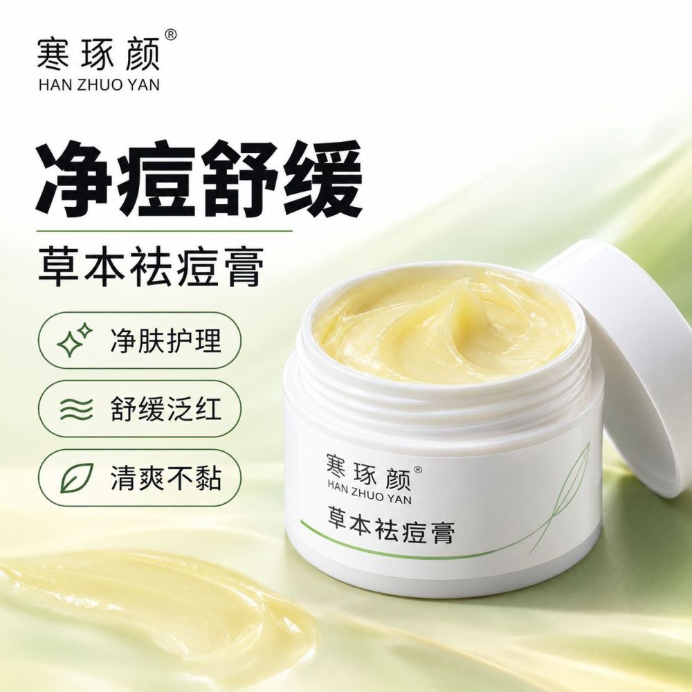 Herbal Acne Cream Anti-Pimple Scar Repair