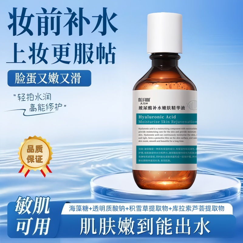 Hyaluronic Acid Hydrating Repair Facial Serum, Lightweight - 1