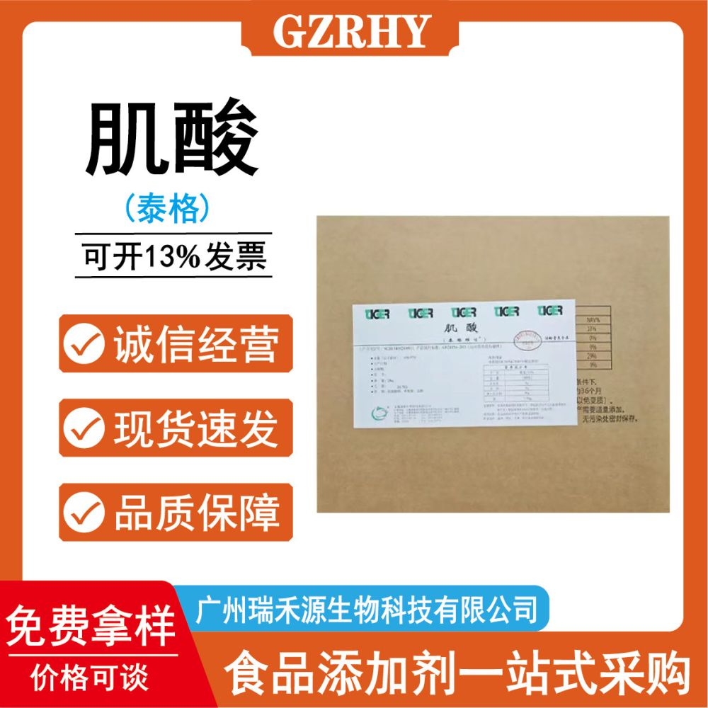 Kreatin-Monohydrat-Pulver, 200er Mesh, Lebensmittelqualität - 1
