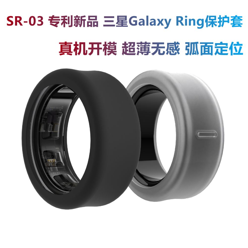Samsung Oura5 smart ring protective case
