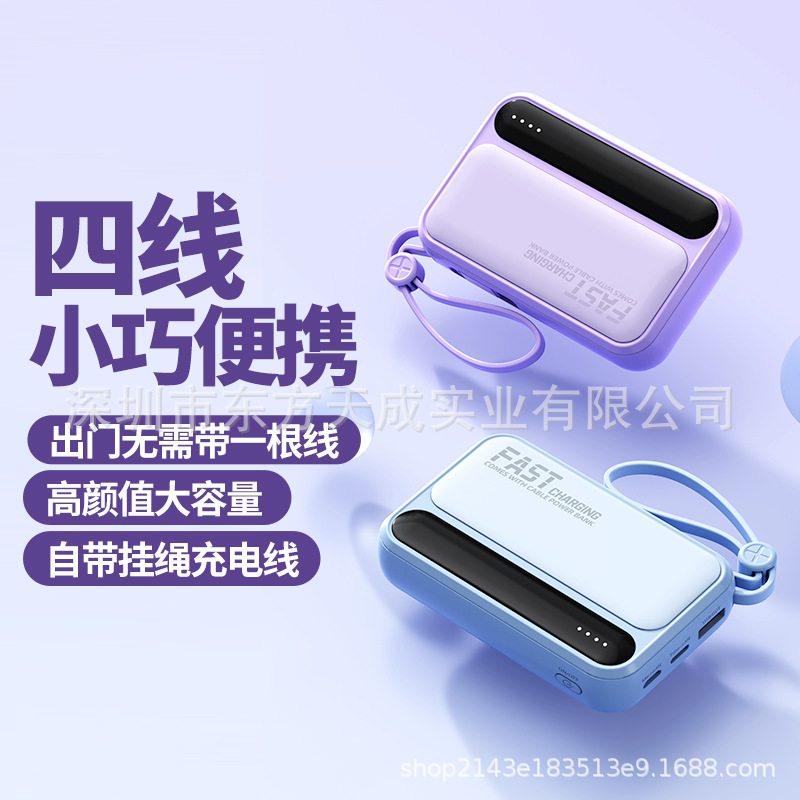 Built-in cable cross-border new model mini power bank 20000 mAh large capacity mobile power source fast charging portable gift - 3