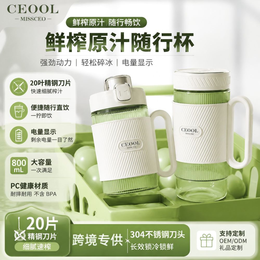 CEOOL taşınabilir meyve sıkacağı 800ml, 20 bıçak - 1