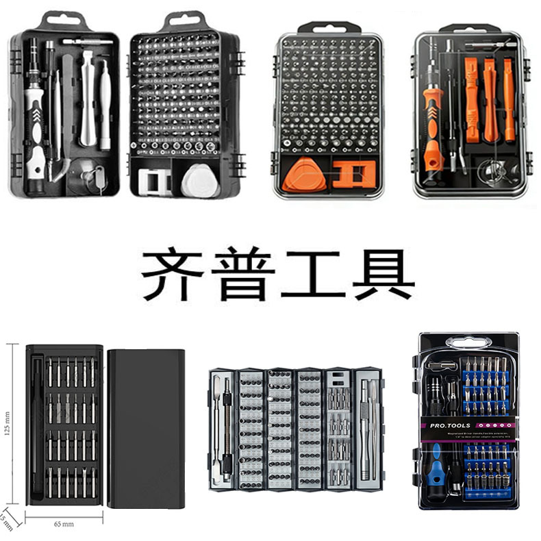 24-in-1 Schraubendreher, 115-in-1 Leder-Werkzeugtasche-Set, Multi-Funktions-Schraubendreher-Kit zum Reparieren und Zerlegen von Mobiltelefonen