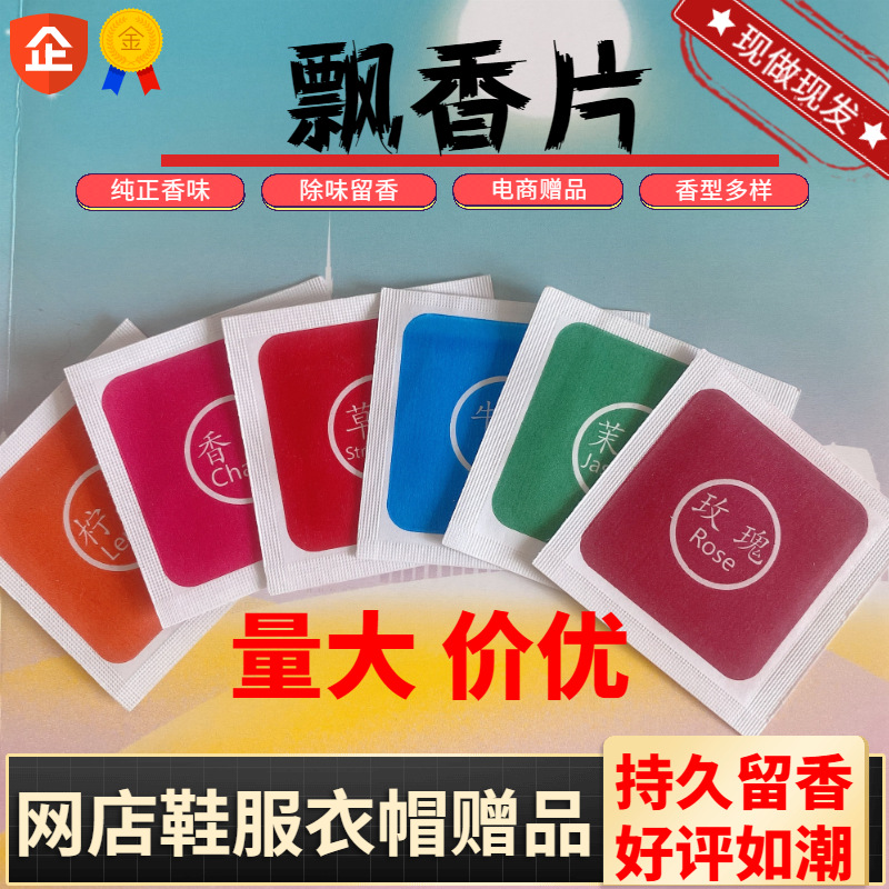 Moisture-Resistant Scent Tablets, Shoe and Clothing Scent Bags