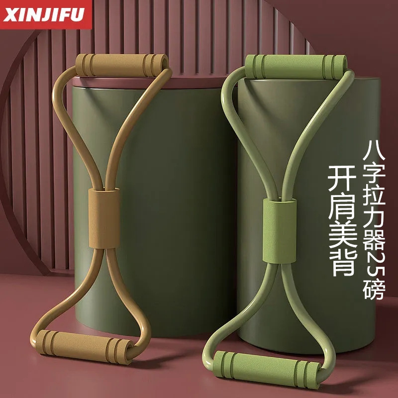 8字拉力器背部训练器弹力绳家用健身女士拉背神器拉伸带瑜伽器材