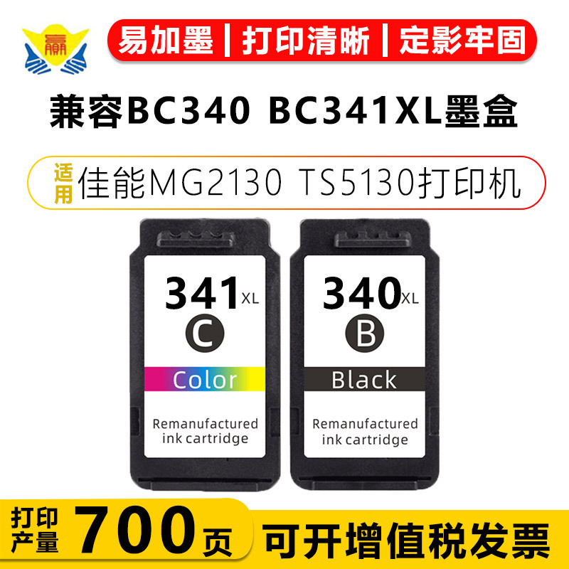 Compatible BC340 BC341XL ink cartridge for Canon MG2130 TS5130 MG3130 inkjet printer