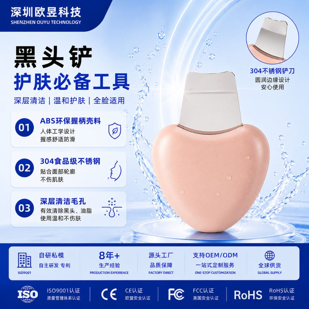 Sonic peeling device, blackhead removal, acne suction, pore cleaner