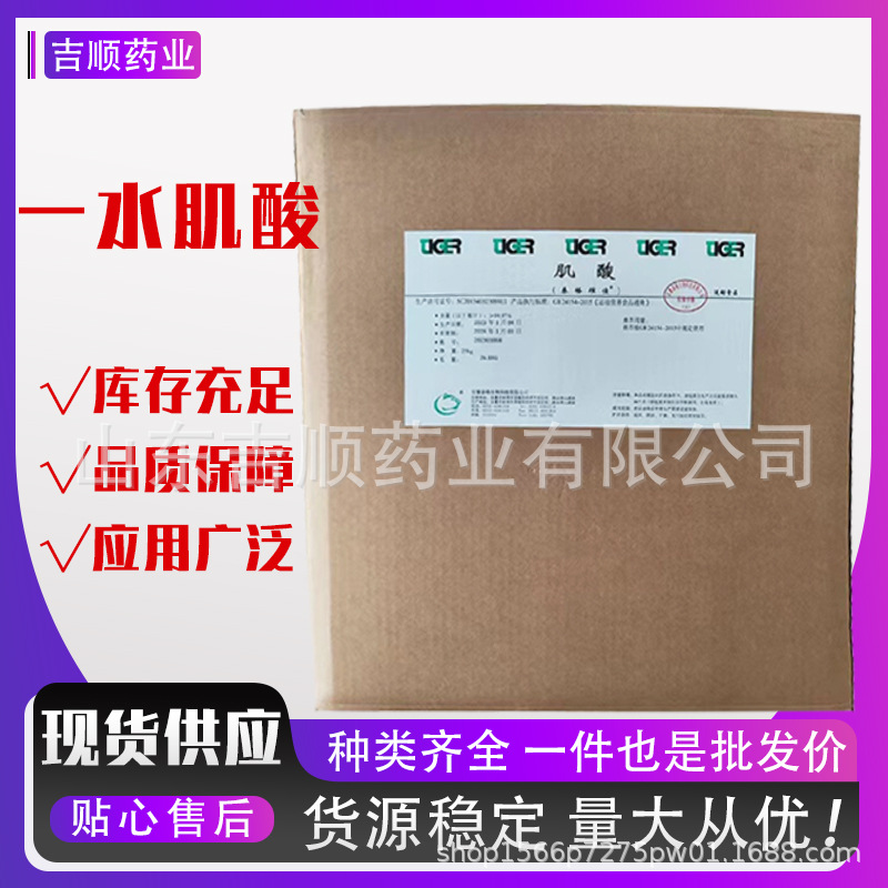 Kreatin monohidrat tozu 25 kg, gıda sınıfı - 1