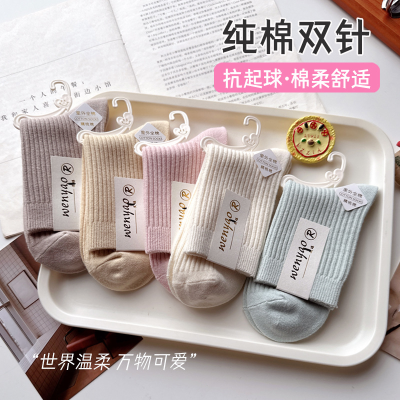Zhuji women's socks, pure cotton, spring and autumn mid-length socks, moisture-absorbing, breathable, odor-resistant, 100% cotton, loose fit, versatile, double-needled women's socks.