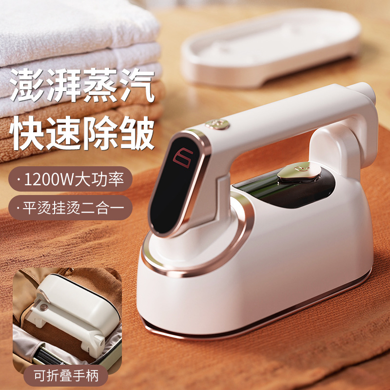 跨境新品熨斗家用手持挂烫机蒸汽熨斗衣服熨烫机小电熨斗防烫