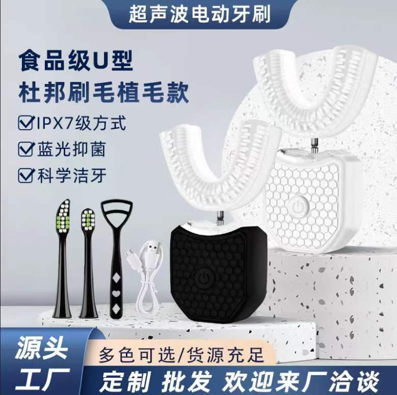 Adult U-Shaped Sonic Electric Toothbrush, Waterproof