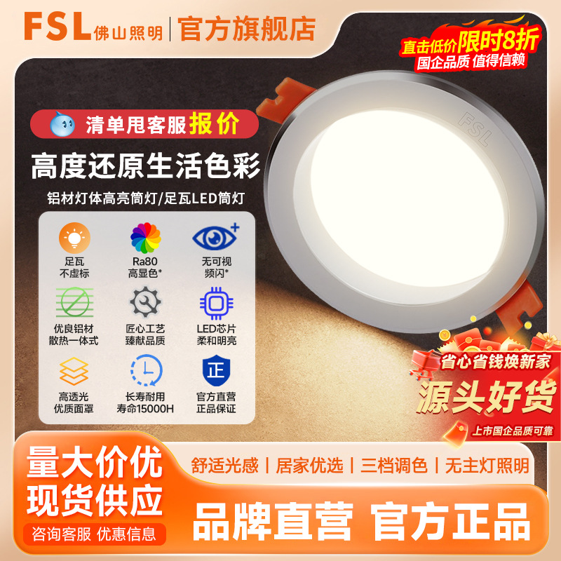 LED downlight gömme tavan lambası 12 W