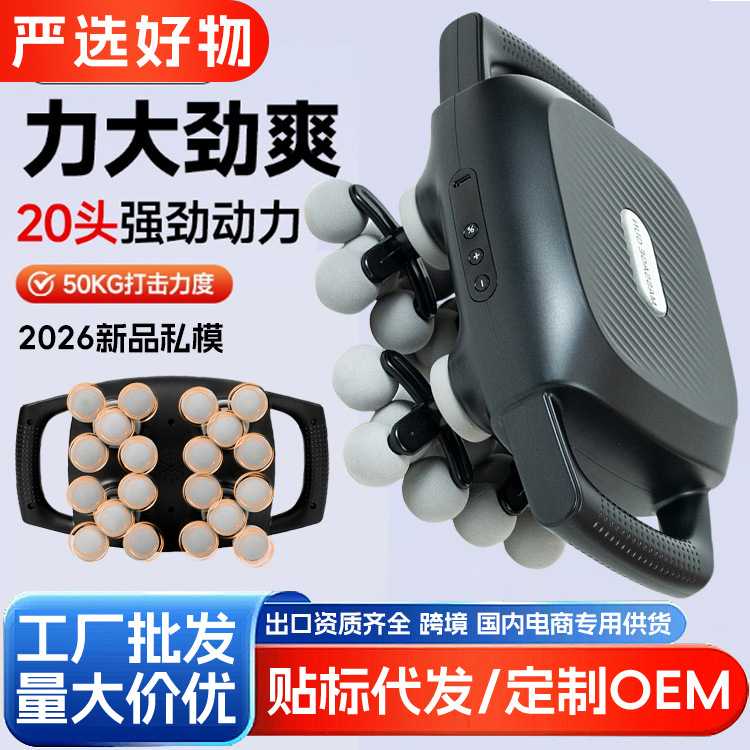 20-Head Fascia Gun, Muscle Relaxation Multifunctional Massager