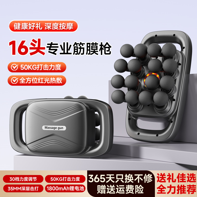 16-Head Multi-Head Massage Gun with 20-Head Fascia Gun Attachments