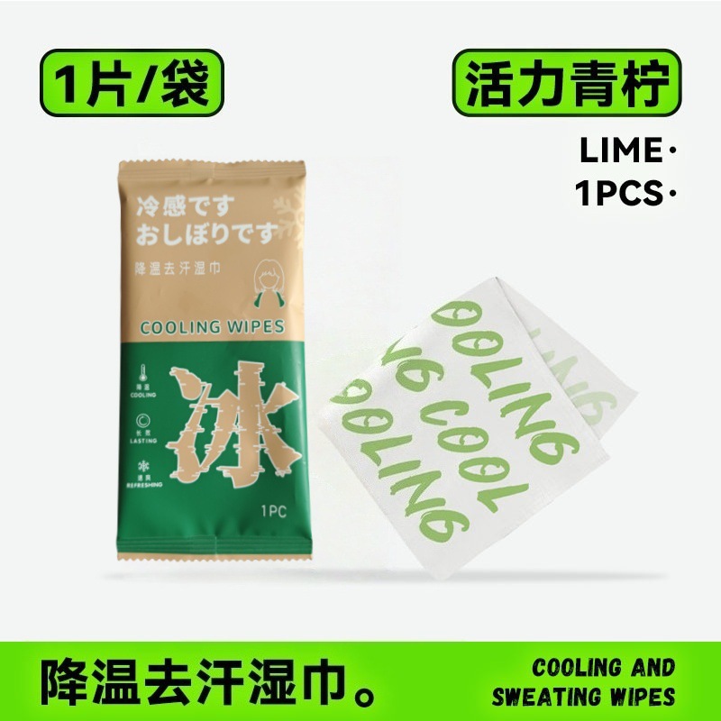 Disposable Cooling Towel Ice-Cooling Cold Towel Student Military Training Heat Relief Sports Sweat-Absorbent Clean Cool Towel - 11