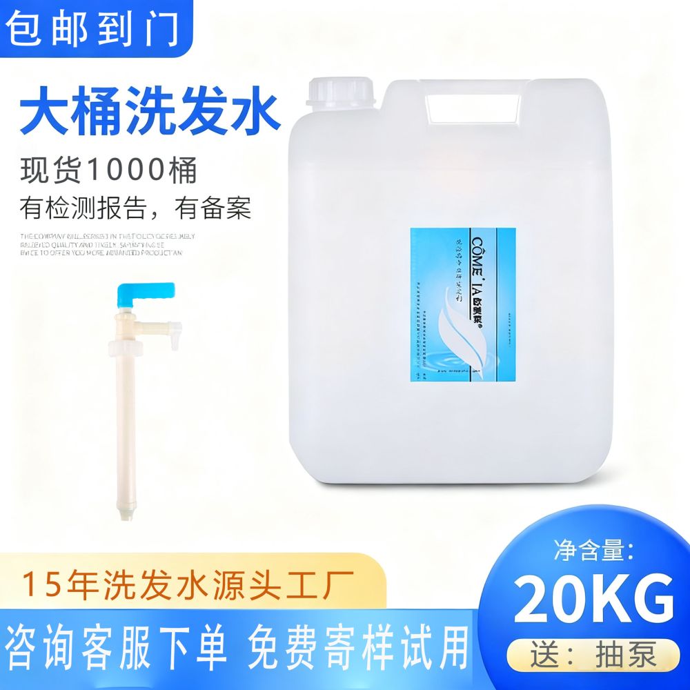Shampoo, Conditioner, Duschgel, Handseife, 20L / 5L Nachfüllgrößen