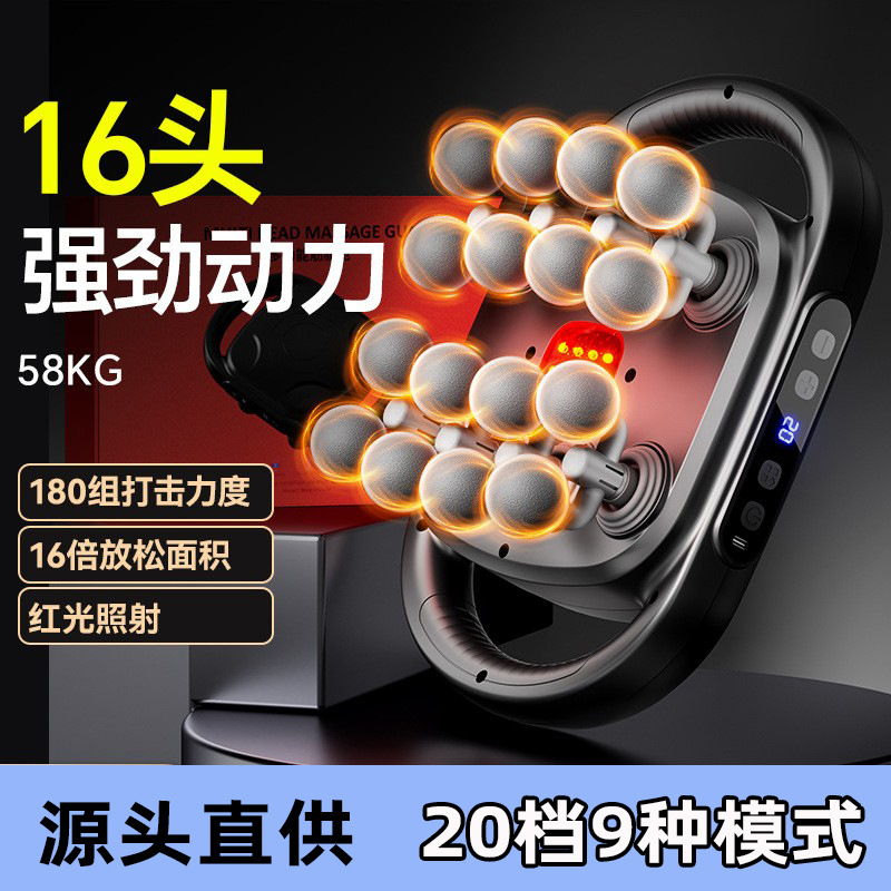 16-Head Professional Fascia Gun Muscle Massager for Neck, Back, Waist and Full Body