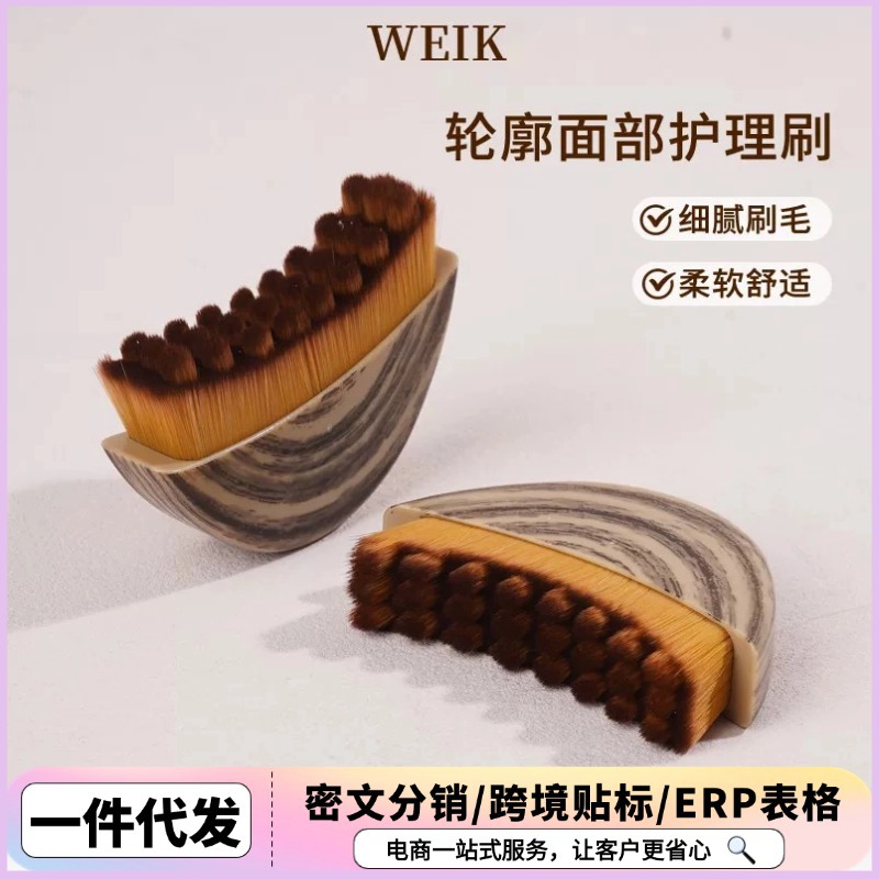 Facial Contour Massage Brush, V-Face Lymphatic Care Tool