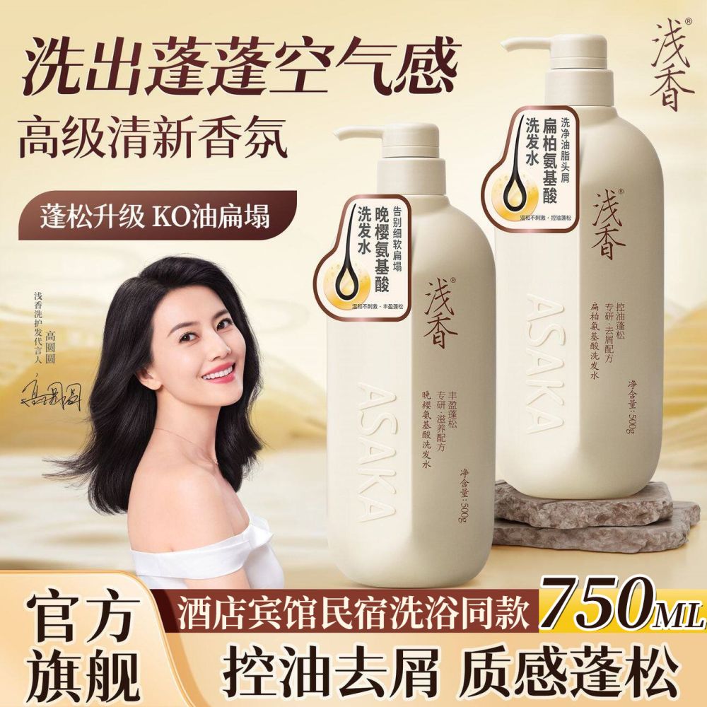 Asaka Aminosäure-Shampoo 750ml, volumengebend, Anti-Schuppen