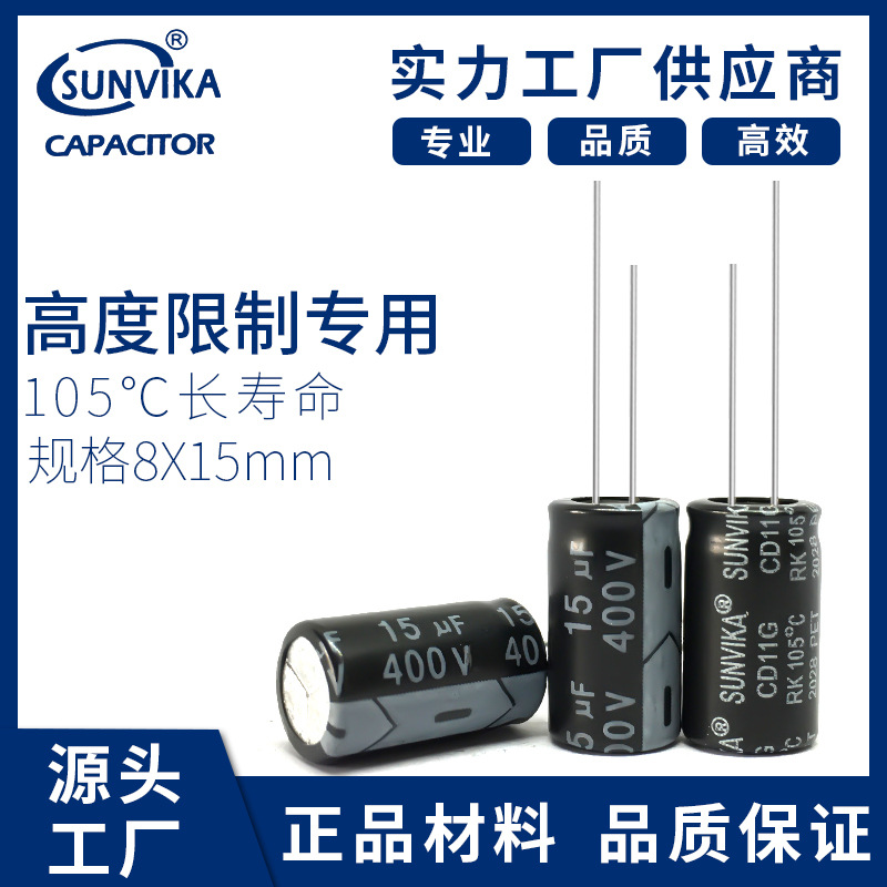 Electrolytic Capacitor 15UF 400V, Aluminum, Low-Resistance Filter Type - 1