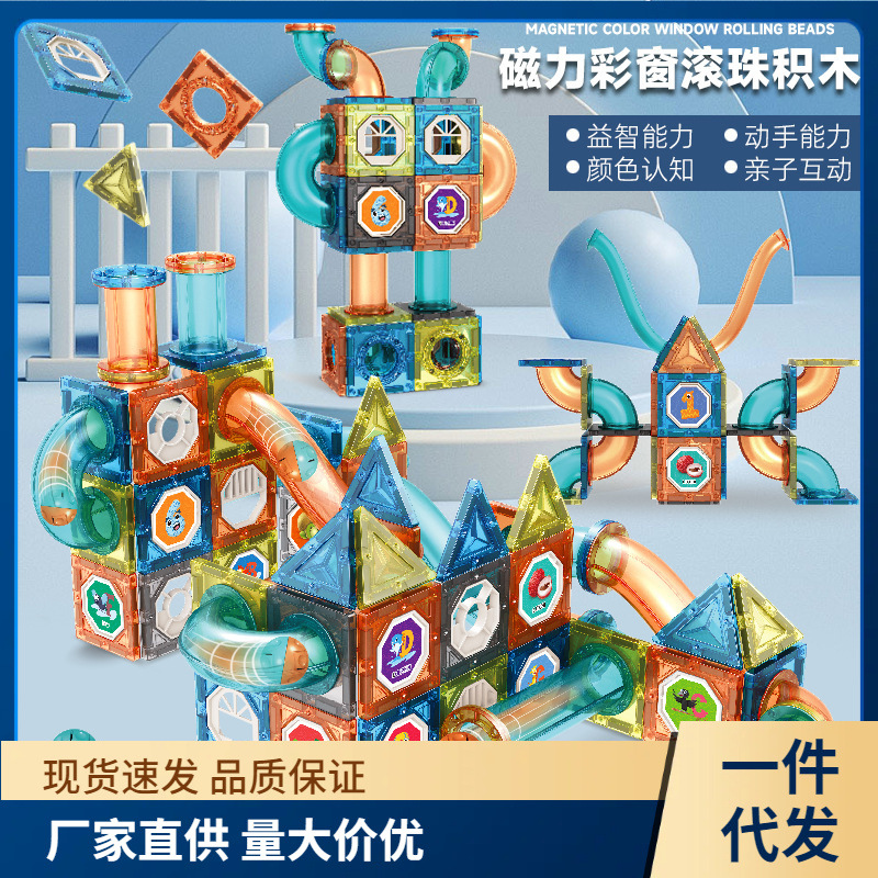 Colorful Magnetic Window Building Blocks, Educational Magnet Puzzle for Children