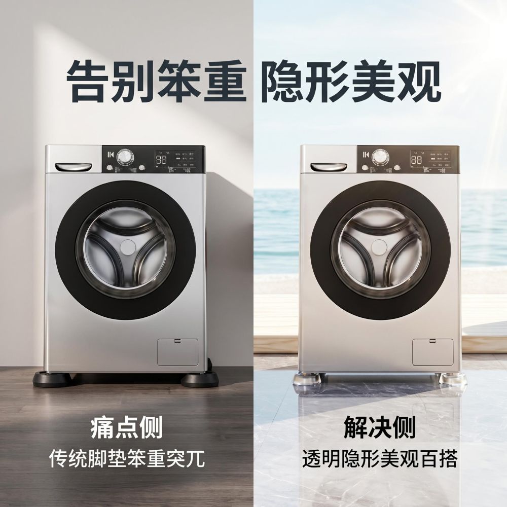 Cross-Border Washing Machine Anti-Vibration Non-Slip Foot Pads Upgraded Version Universal Washing Machine Pads Silent Anti-Walk Fixed Foot Pads