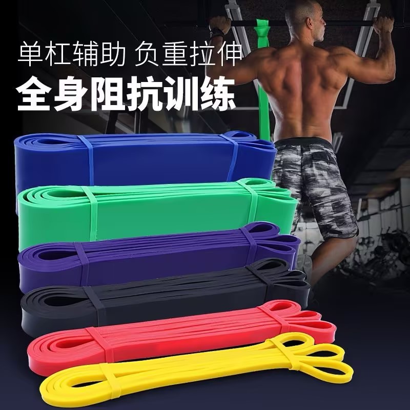 Yoga elastic band, latex resistance band, fitness equipment, strength training, stretch support band, body shaping equipment - 1