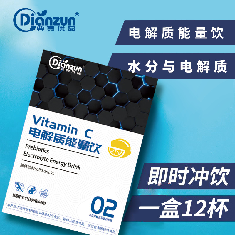 Lemon Flavor Electrolyte Powder with Multivitamins for Sports
